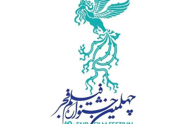 واکنش صریح ستاد جشنواره فیلم فجر به یک حاشیه