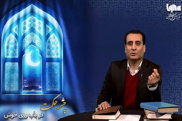 در باب روی خوش + فیلم