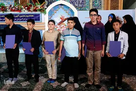 مراسم اختتامیه دوره تابستانی مرکز آموزش قرآن آستان مقدس حضرت عبدالعظیم حسنی (ع)