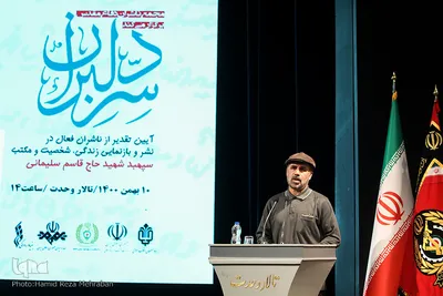 آیین تجلیل از ناشران مکتب سلیمانی