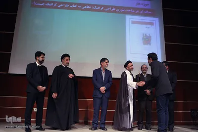 اختتامیه سیزدهمین جشنواره نقد کتاب