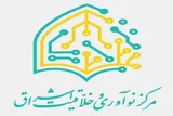 دعوت مرکز اشراق از ملت ایران برای حضور حماسی در راهپیمایی ۲۲ بهمن