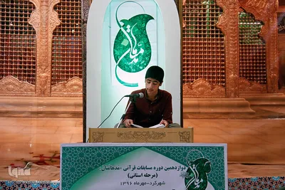 دوازدهمین دوره مسابقات قرآنی مدهامتان
