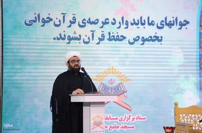 افتتاحیه مسابقات قرآن کریم مسجد جامع حکم آباد تبریز
