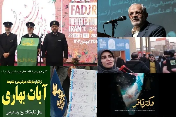 از صلابت سرباز وطن در تئاتر فجر تا ترسیم نقشه جهانی‌ شدن سینما