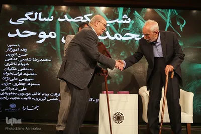 شب یکصد سالگی محمدعلی موحد
