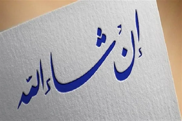إستخدام عبارة 