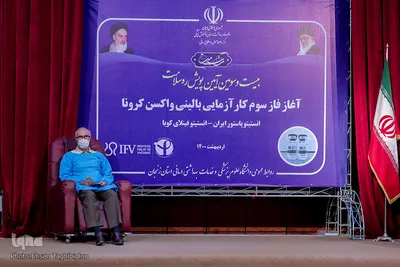 مرحله سوم کارآزمایی واکسن کرونا در زنجان