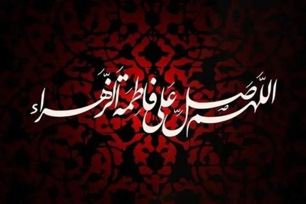 مراسم دهه اول فاطمیه در کردستان برگزار می‌شود