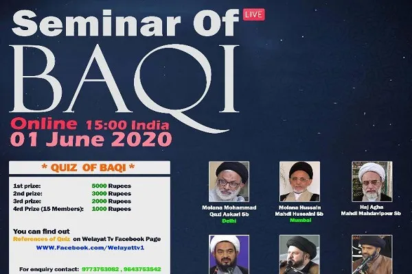 برگزاری سمینار مجازی «بقیع» در هند + تیزر