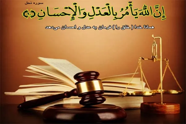 عدالت؛ محور اساسی دستگاه قضا