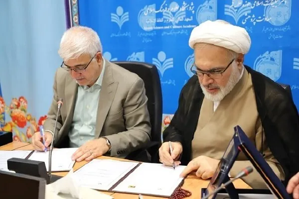 تفاهم‌نامه همکاری بین موسسه استنادی و پژوهشگاه علوم و فرهنگ اسلامی منعقد شد