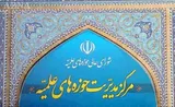 حوزه علمیه دو هفته تعطیل شد 