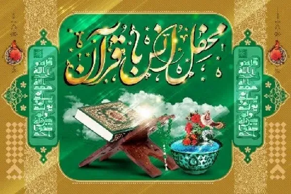 آستان امامزاده سید ابراهیم (ع) لاهرود میزبان قاریان بین‌المللی