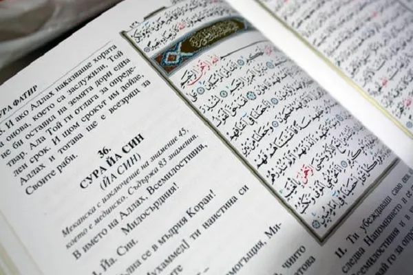 Terjemahan akademik pertama Al-Quran dalam bahasa Bulgaria