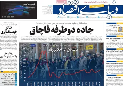 صفحه نخست روزنامه‌های دوشنبه ۱۹ خرداد ۱۴۰۴