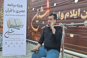 ارسالی/ موکب هنرمندان «شین» به فعالیت خود پایان داد