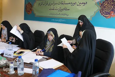 مراسم افتتاحیه دومین دوره مسابقات سراسری قرآن‌کریم همسران و فرزندان کارکنان ستادی وزارت‌نفت 
