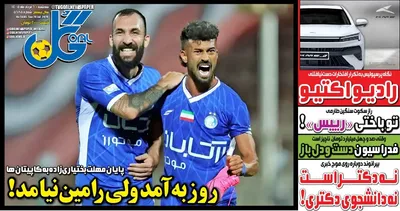 صفحات نخست روزنامه‌های سه‌شنبه ۶ مرداد ۱۴۰۵