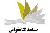 تلاش حر برای انصراف اشقیا از جنگ با امام حسین(ع)