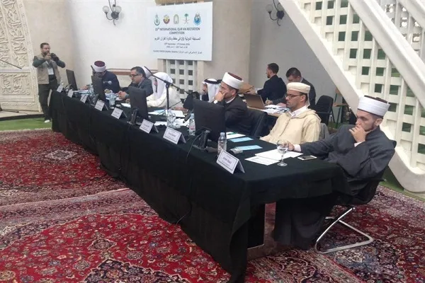 Palisaghang Pandaigdigan sa Qur’an Nagsimula sa Croatia