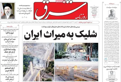 صفحات نخست روزنامه‌های شنبه ۱۵ فروردین ۱۴۰۵