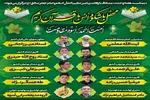 محفل انس با قرآن در قائم‌شهر برگزار می‌شود
