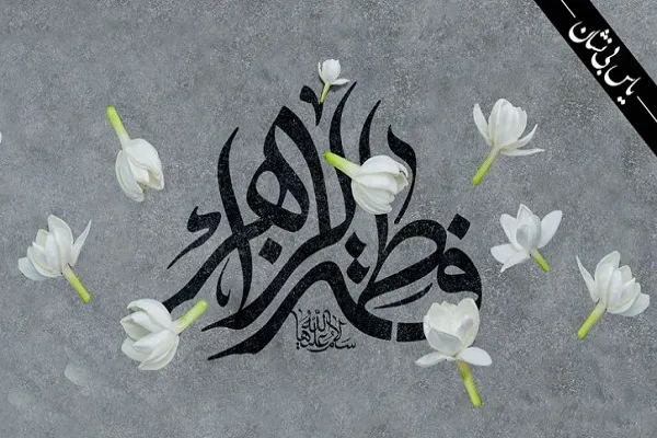 اجرای نمایش «یاس بی‌نشان» در میقات‌القرآن