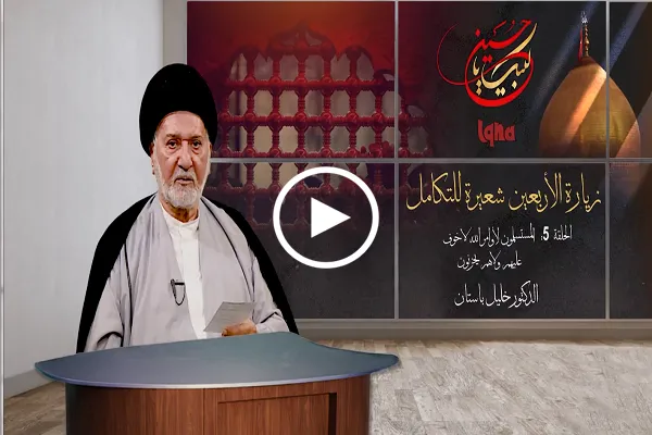 المستسلمون لأوامر الله لا خوف عليهم ولاهم يحزنون + فيديو