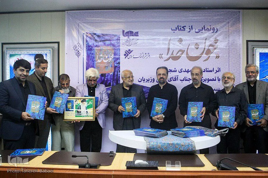 فیلم/  آیین رونمایی از کتاب «خون خدا»