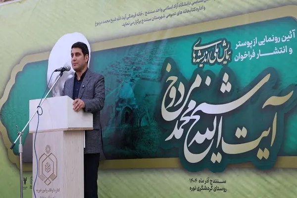 تخصیص ۲۰ میلیارد ریال اعتبار برای ساخت موزه آیت‌الله مردوخ