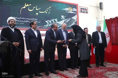 زنگ سپاس به مناسبت گرامیداشت هفته معلم