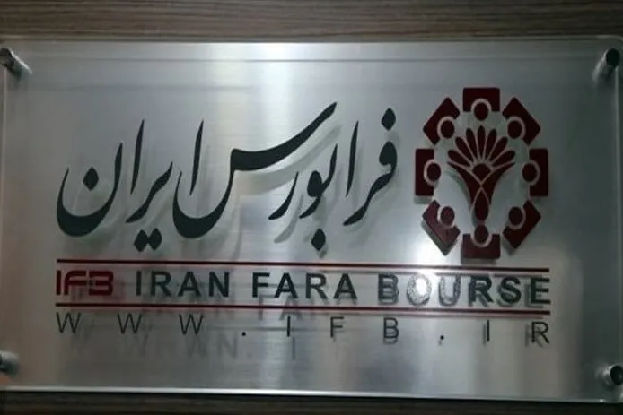 عرضه سه مرحله اسناد خزانه اسلامی/ پذیره‌نویسی دو اوراق مشارکت