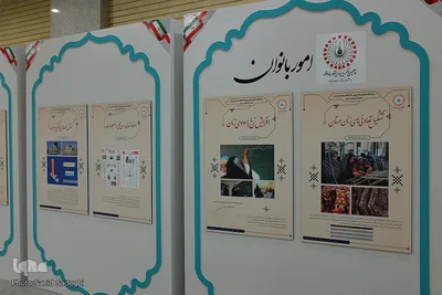 نمایشگاه دستاوردهای چهل ساله انقلاب اسلامی