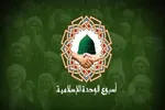 نگرشی انتقادی به اقدامات وحدت‌گرا در هفته وحدت