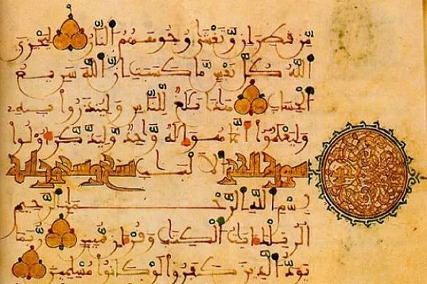 Nakala ya Kale ya Qur’ani yapatikana Tunisia