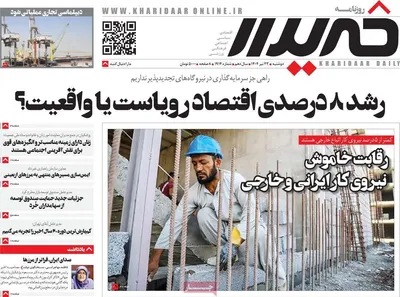 صفحه نخست روزنامه‌های دوشنبه ۲۳ تیر ۱۴۰۴