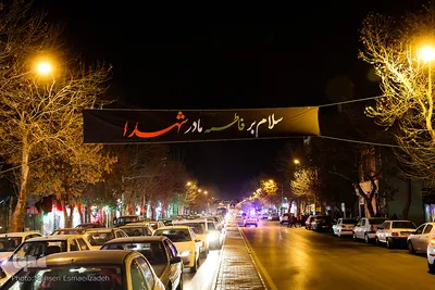 مشهد در شب شهادت حضرت فاطمه سلام الله علیها
