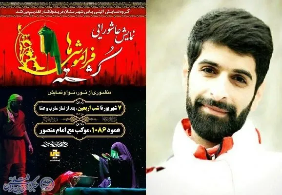 نمایش عاشورایی «کشته فراموشی‌ها» در کربلا به روی صحنه می‌رود