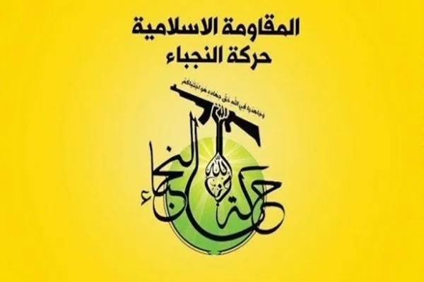 درخواست نجباء برای موضع‌گیری قاطع امت اسلام در مقابل رژیم صهیونیستی