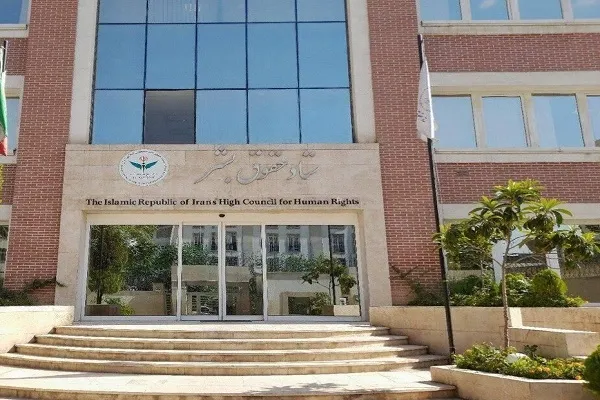 بیانیه ستاد حقوق بشر در محکومیت محاصره بنادر ایرانی