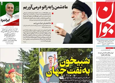 صفحات نخست روزنامه‌های ‌یکشنبه ۱۴ دی ۱۴۰۴