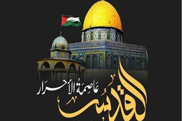 آخر حصن للحرية...يوم القدس وحماية الأمة الفلسطينية