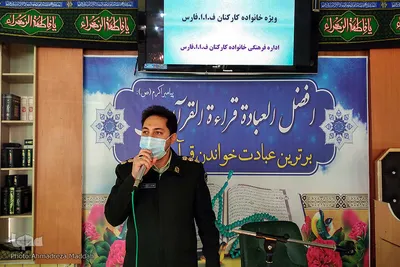 مسابقه قرآن کریم ویژه خانواده کارکنان فرماندهی انتظامی استان فارس‎‎
