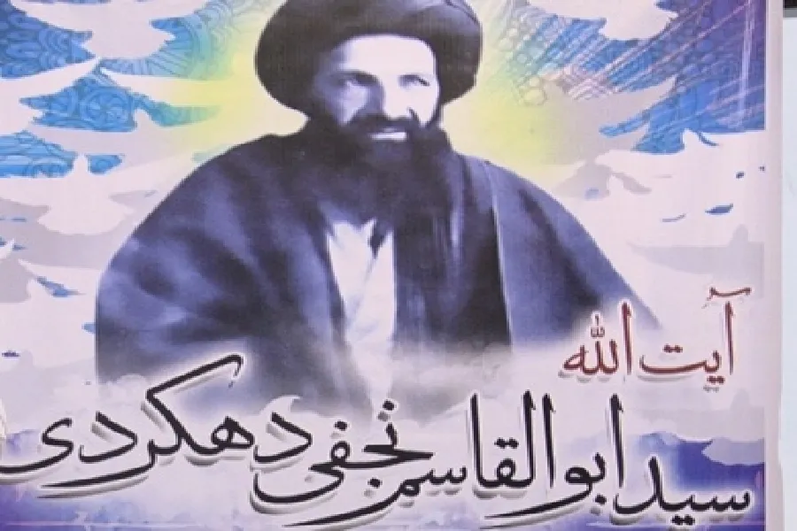 ۳۰ دی؛ مهلت پایانی ارسال مقالات به همایش ملی آیت‌الله دهکردی