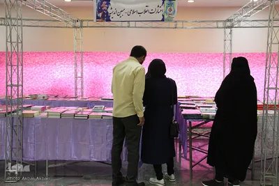 نمایشگاه قرآن چهارمحال و بختیاری