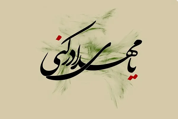 طنین بانگ «یا مهدی ادرکنی» همزمان با شب نیمه شعبان در کردستان