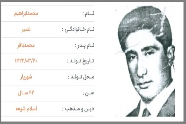 گذری بر زندگی شهید مداح اهل‌بیت «محمد ابراهیم‌نصیر»