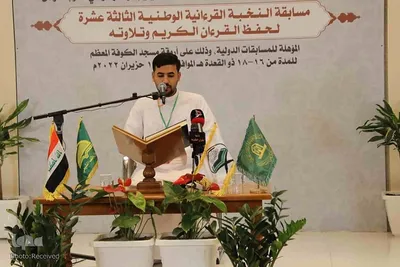 تجلیل از برگزیدگان مسابقات ملی قرآن نخبگان عراق