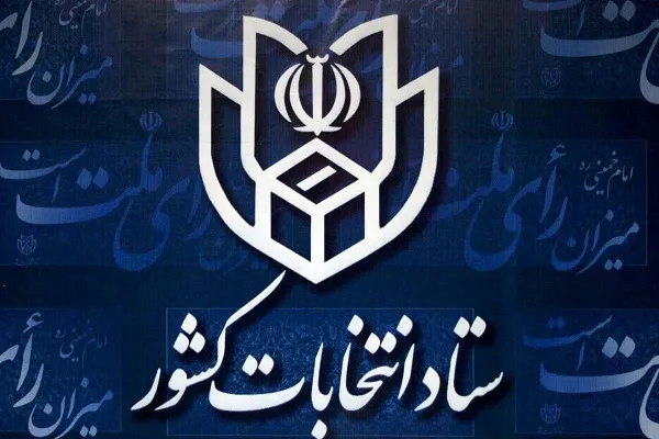 انتخابات شورا‌ها ۱۱ اردیبهشت سال آینده برگزار خواهد شد